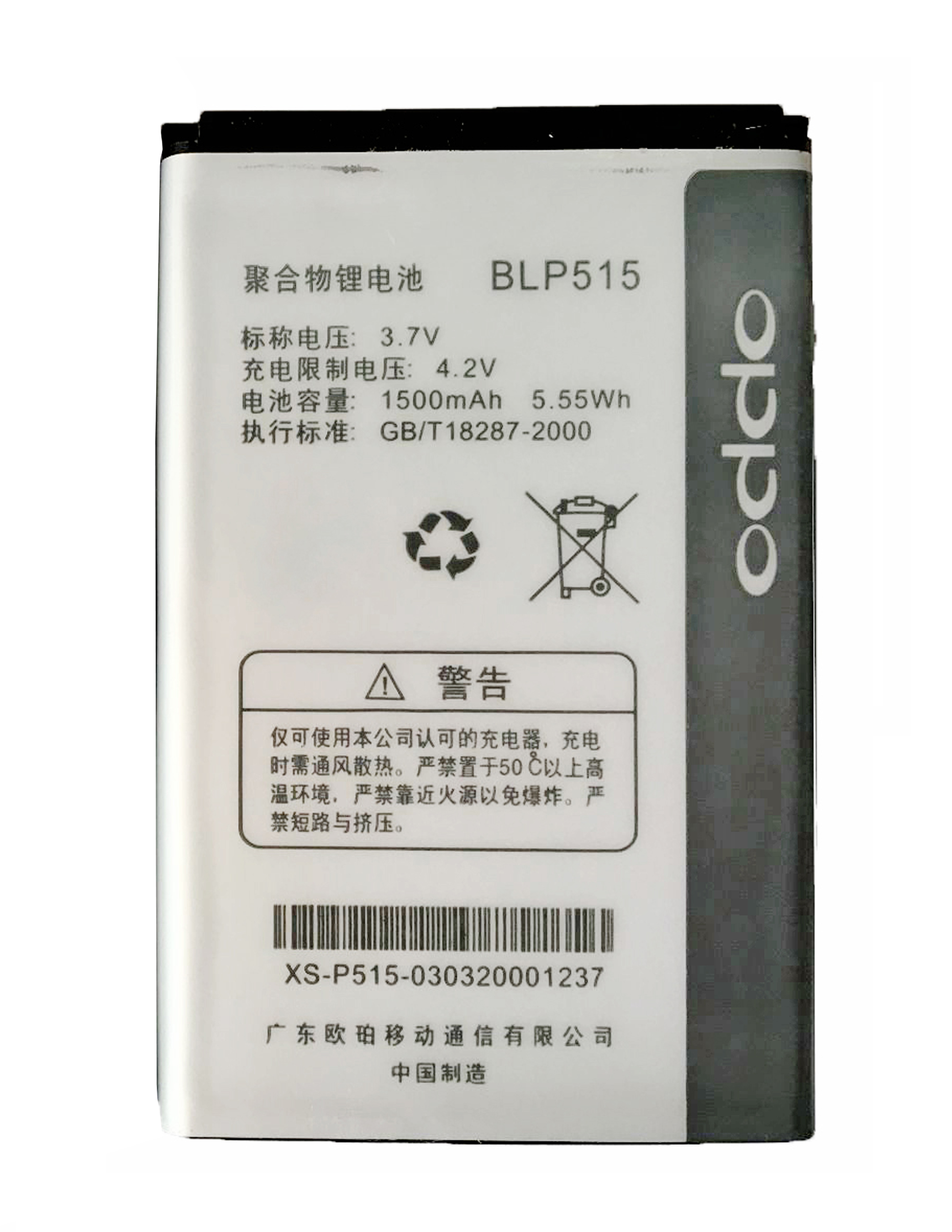 Pin Oppo BLP515